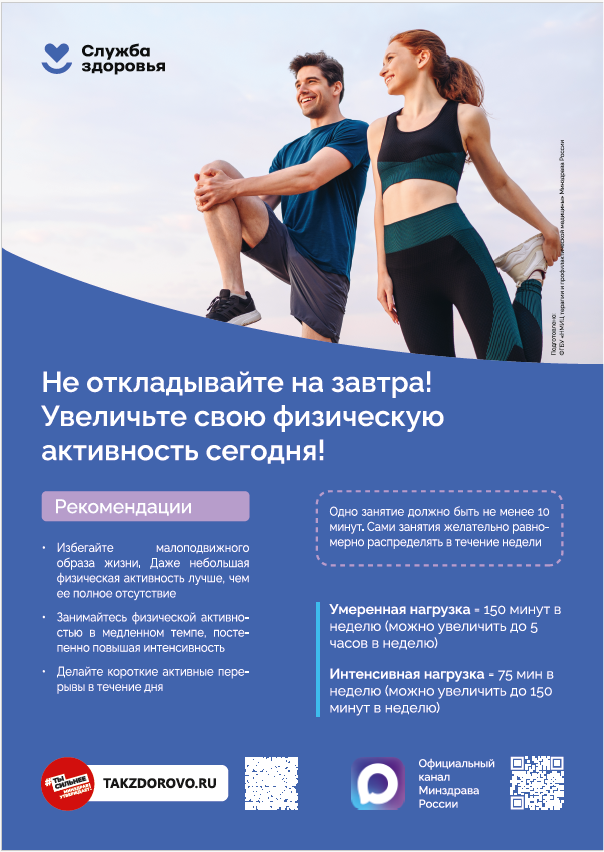 Физическая культура: путь к гармонии тела и духа
